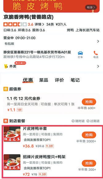 线上平台优惠券折扣幅度存猫腻