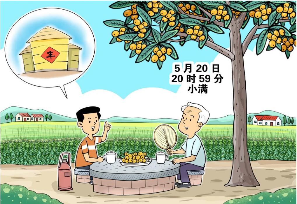 诗意节令丨小满:小得盈满胜万全