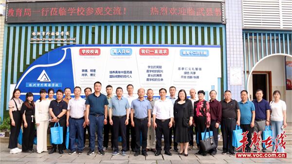 临武:"取经问道"助教育提质