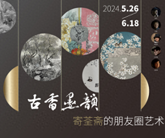 李瑾,侯悦斯一家,及其友人王洪增,刘燕萍等的艺术风貌与丹青妙缘