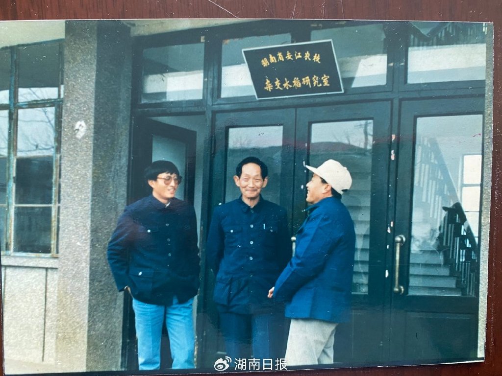 袁隆平的报账单