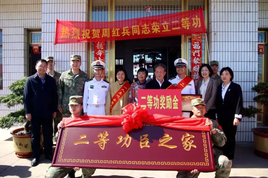 地将喜报,二等功奖励金军地领导宣读立功表彰决定周红兵家中锣鼓齐鸣