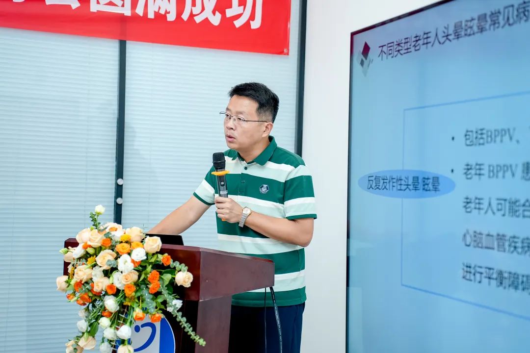 会议速递|"悦享健康"多学科规范化诊疗学术研讨会成功召开