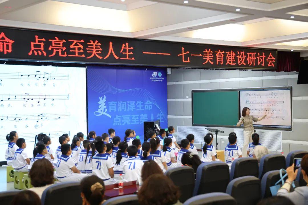 在浸润中点亮至美人生 解锁海淀区七一小学美育"地图"