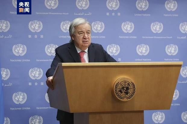 联合国秘书长古特雷斯发表声明,对伊朗总统莱希,外交部长阿卜杜拉希扬