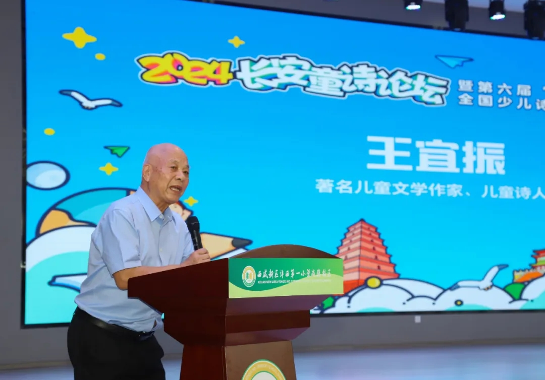 2024长安童诗论坛暨第六届"长嘉杯"全国少儿诗歌大