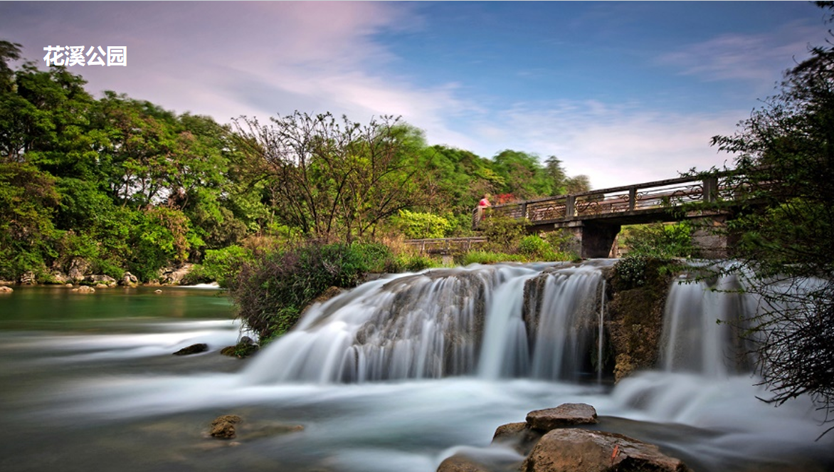 贵阳花溪发布"酷爽一夏,悦游花溪"五条精品必游线路