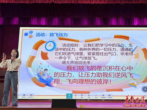 靖州乐群小学举行六年级学生心理健康教育活动