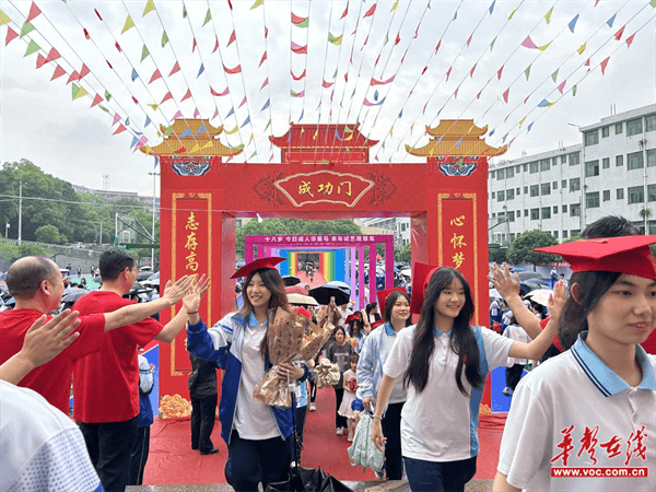 礼赞青春 桂阳县第一中学举行2024届高三成人礼暨文艺汇演