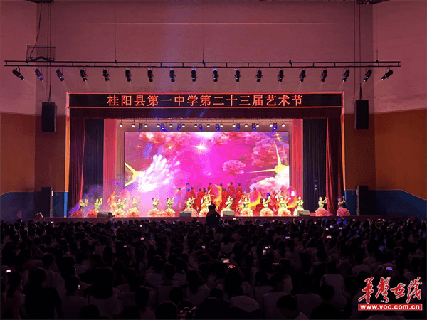 礼赞青春 桂阳县第一中学举行2024届高三成人礼暨文艺汇演