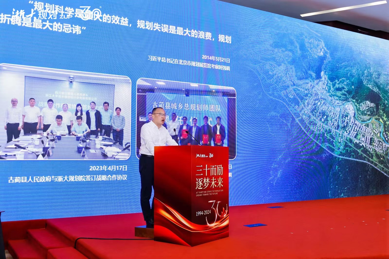 浙大规划院:砥砺三十年 开启科创型规划设计集团新征程|浙江大学_新浪财经_新浪网