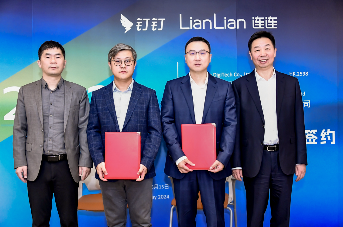 钉钉与连连数字达成战略合作，连连财智上架钉钉开放平台_新浪新闻