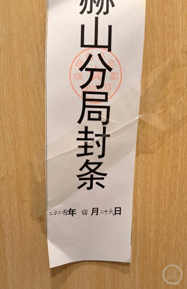女子入住酒店发现房间贴公安局封条,警方回应:已解封可正常入住