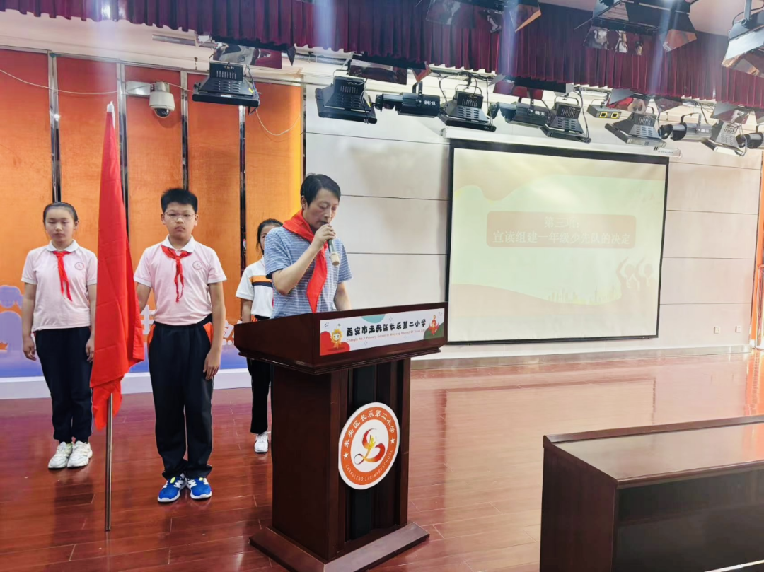 未央区长乐第二小学开展新队员入队仪式