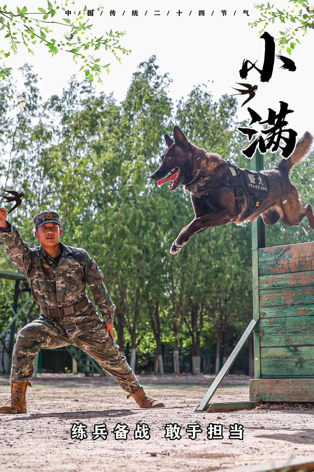作者:武警宁夏总队吴楚,屈宝,邱帅宁