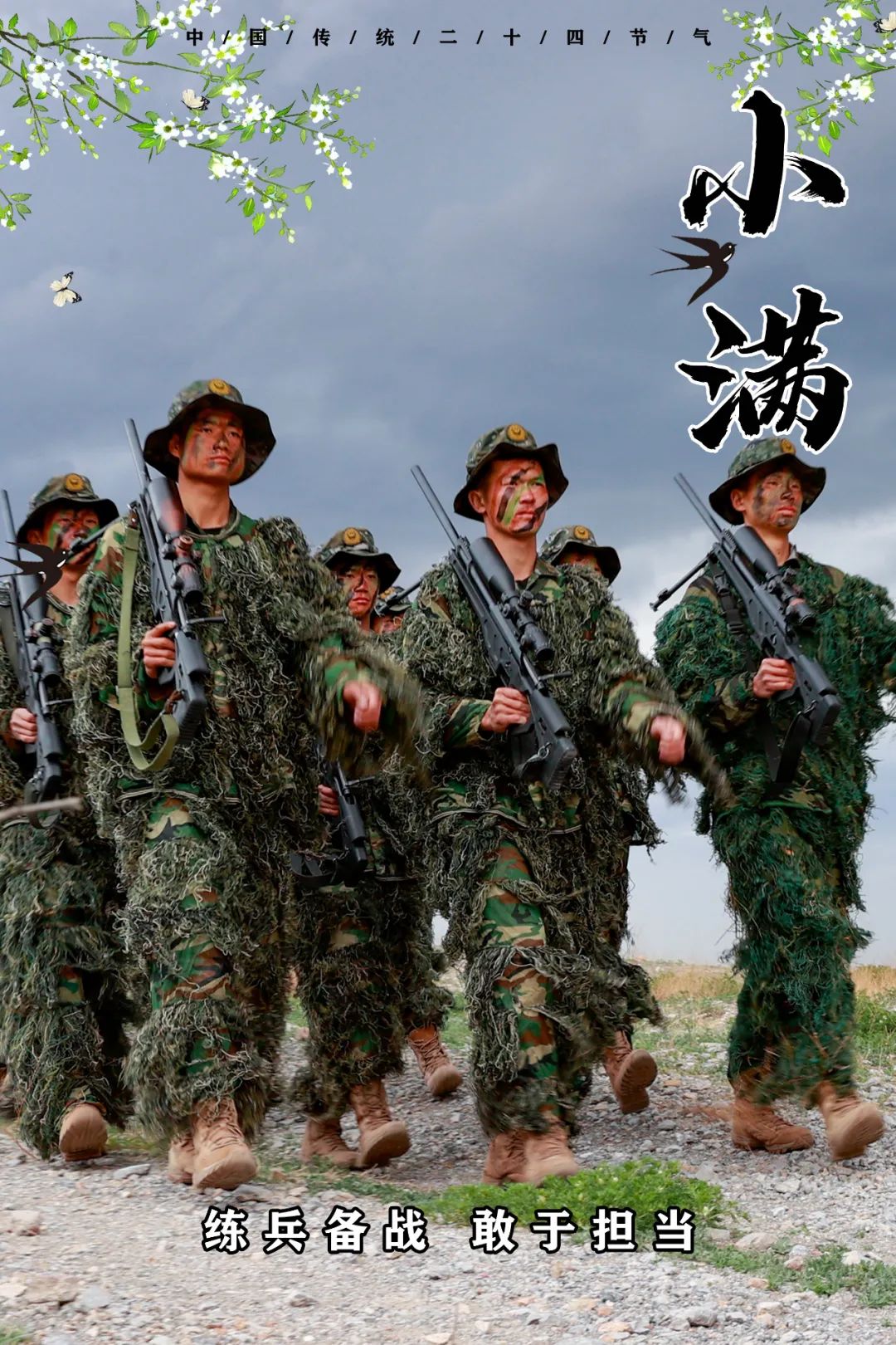 作者:武警宁夏总队吴楚,屈宝,邱帅宁