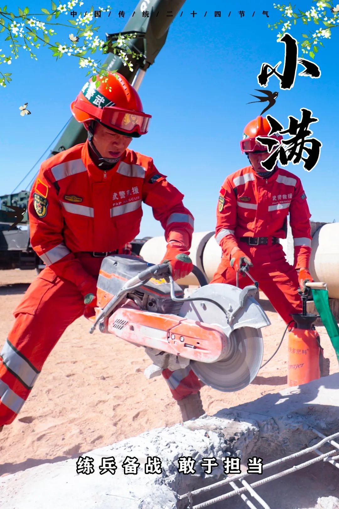 作者:武警宁夏总队吴楚,屈宝,邱帅宁