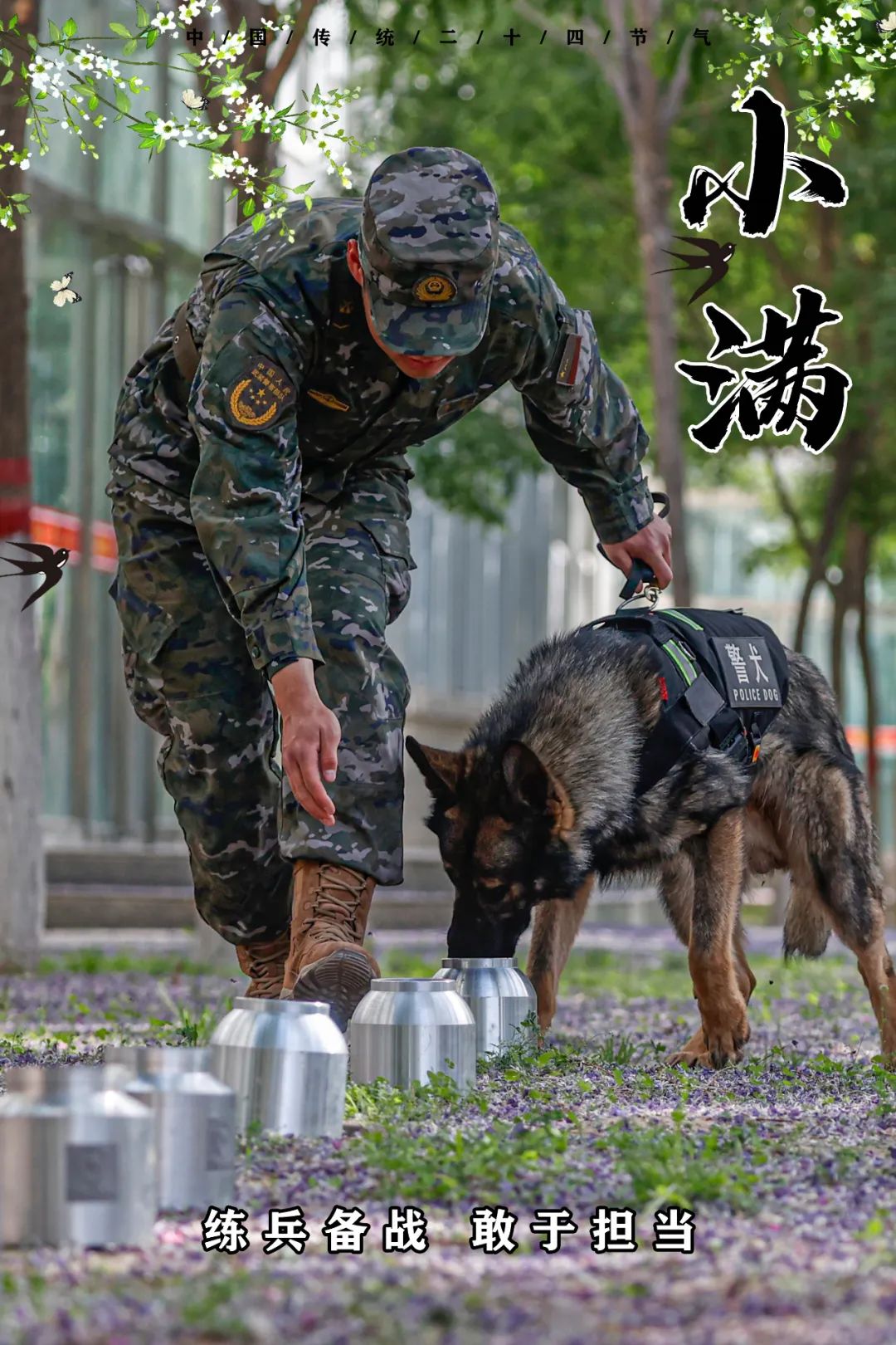 作者:武警宁夏总队吴楚,屈宝,邱帅宁