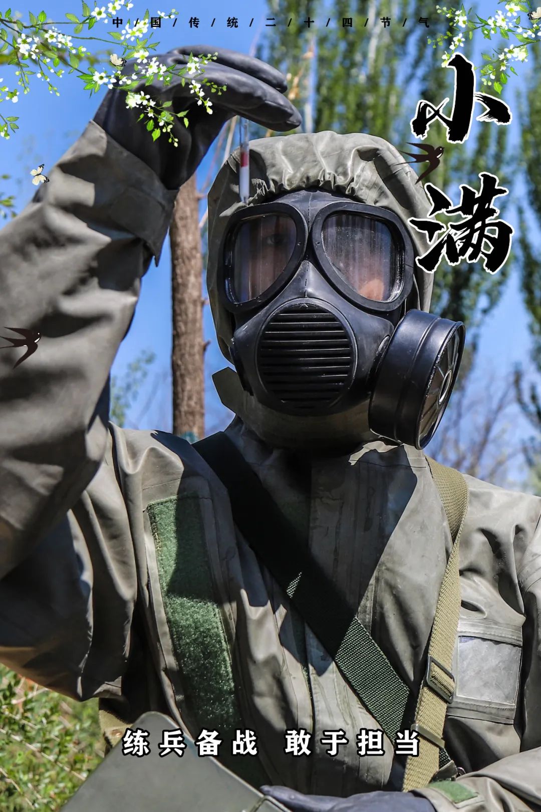 作者:武警宁夏总队吴楚,屈宝,邱帅宁