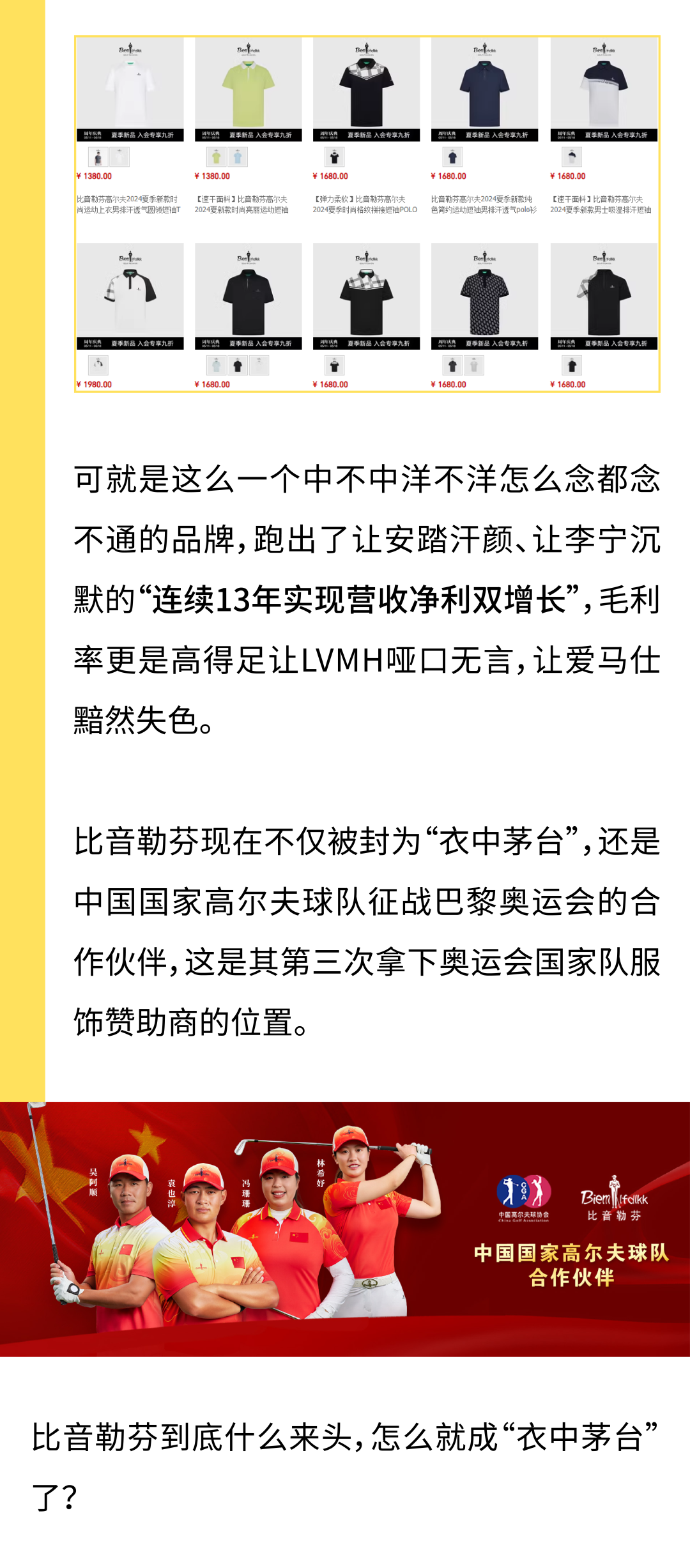 "又丑又土但开遍机场",打工几年才懂这个「穿上