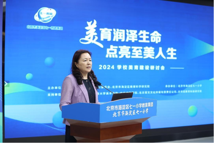 在浸润中点亮至美人生 解锁海淀区七一小学美育"地图"