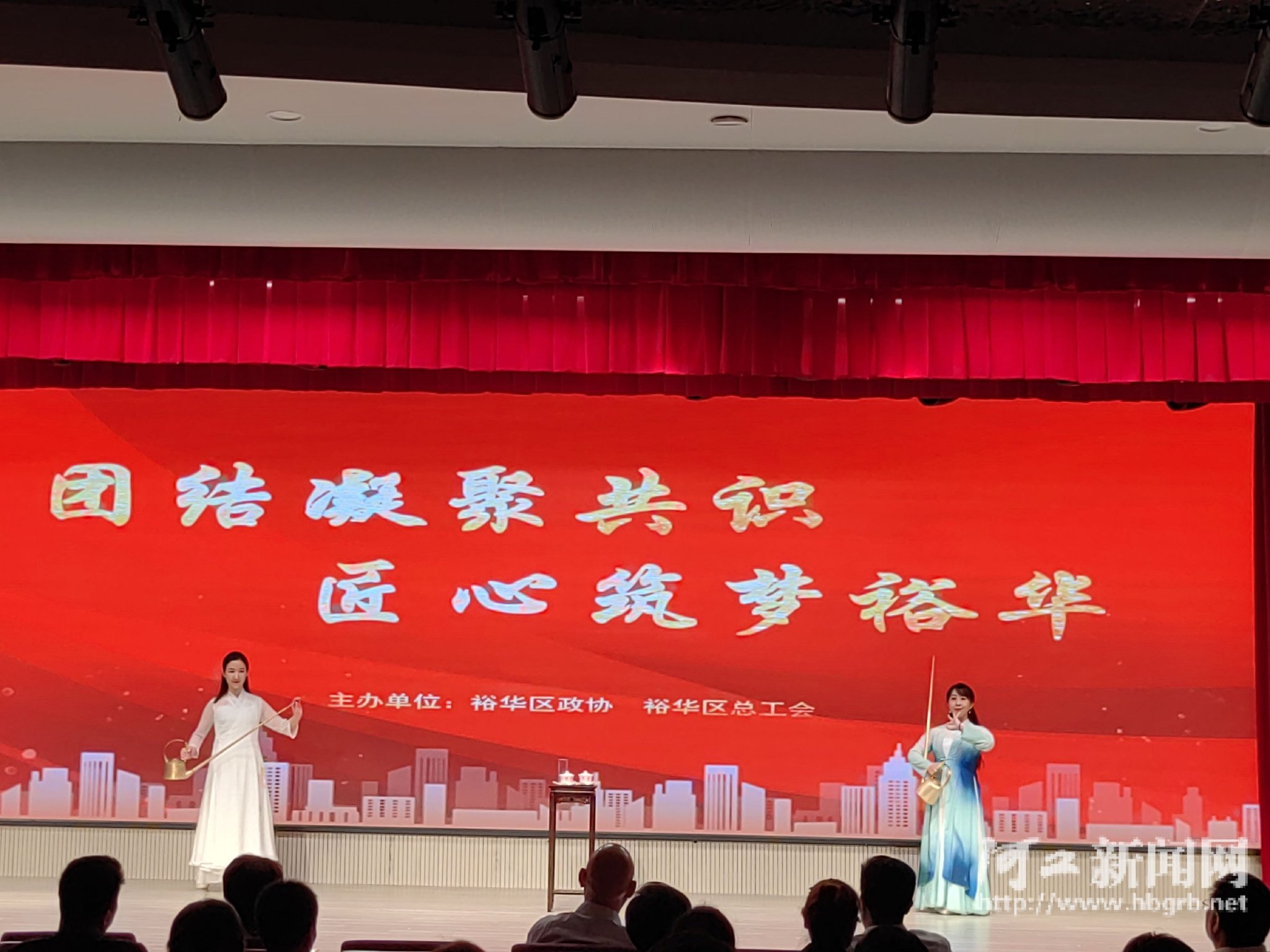 石家庄市裕华区举办劳动模范表彰大会暨优秀职工文艺汇演