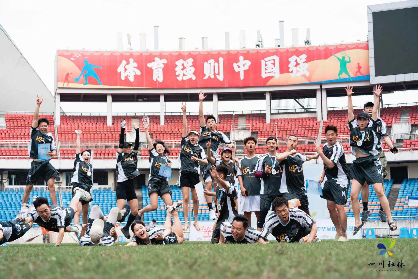 四川省包揽冠亚军 第一届全国全民健身大赛(西南区)飞盘比赛落幕