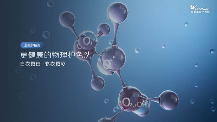 “不做家务,体面由我”,小天鹅双洗站MAX新品问世
