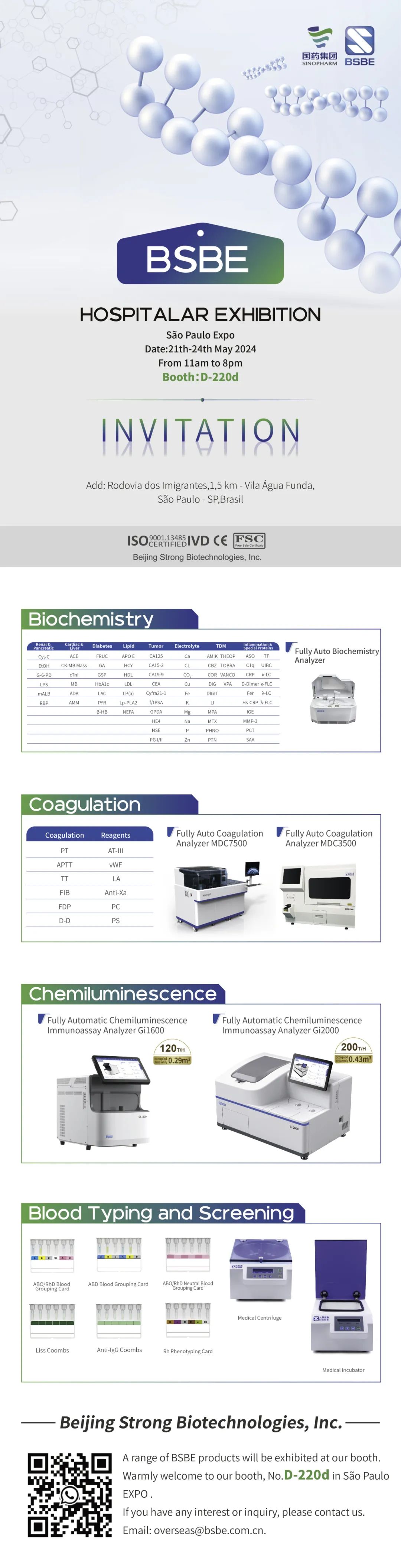 hospitalar 2024,九强生物邀您共赴巴西!