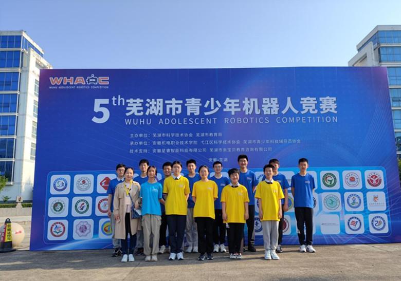 在众多参赛队伍中,芜湖市第二中学小平实验室科技创新社团的张俊哲