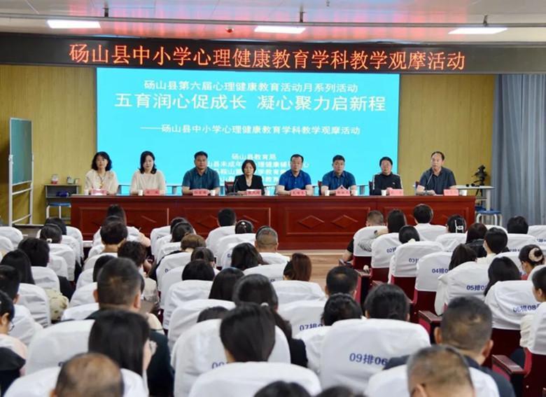 "五育润心促成长,凝心聚力启新程",由砀山县教育局主办,砀山五中承办