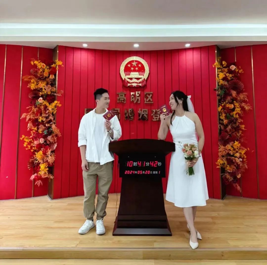 "今天,我们结婚啦!