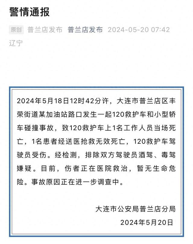 大连一载有病患的救护车闯红灯和轿车碰撞致2死,责任如何认定?
