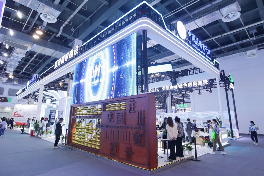 中国注册会计师行业首次参加中国品牌日活动