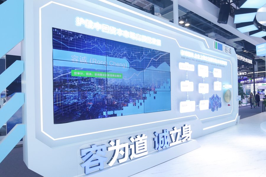 中国注册会计师行业首次参加中国品牌日活动