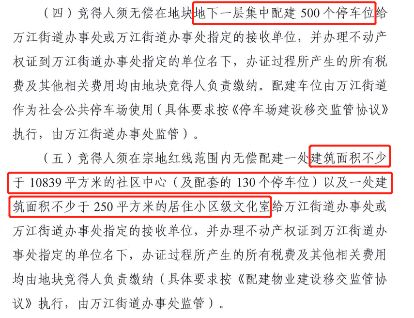 5亿元起拍!东莞今年首宗!龙湾约3.7万㎡商住地挂牌