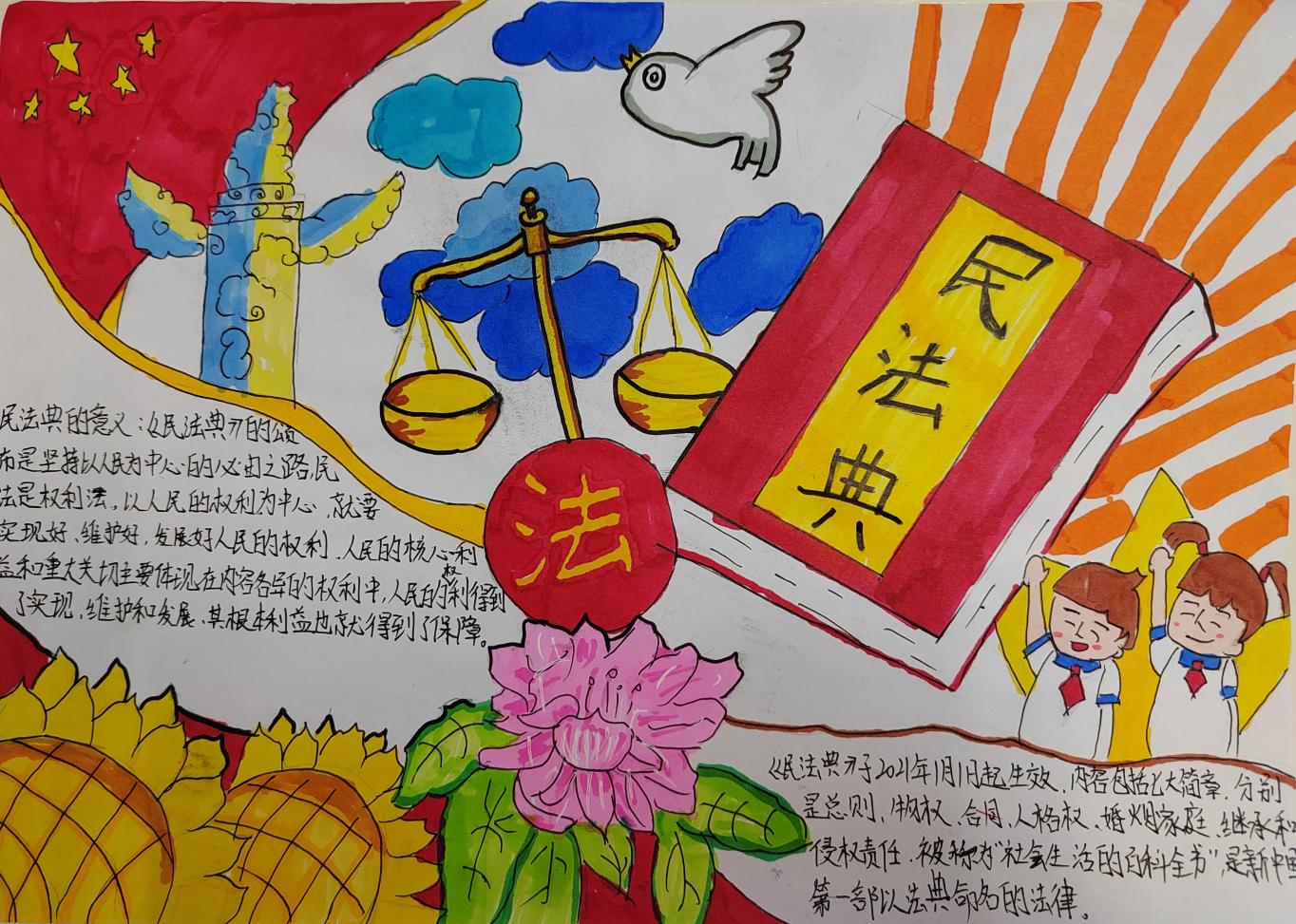 灞桥区常家湾小学举行《中华人民共和国民法典》​知识宣传活动