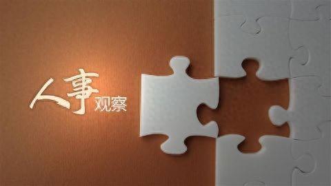 第五大农商行迎"80后"新行长