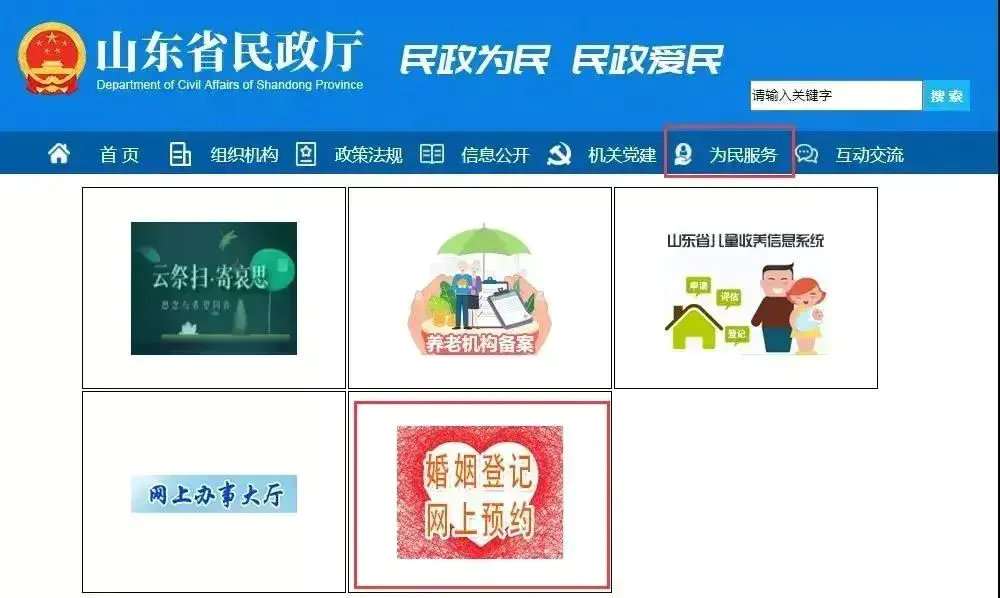 结婚登记预约,按照提示填写男女双方信息—上传电子证件照—巡回登记