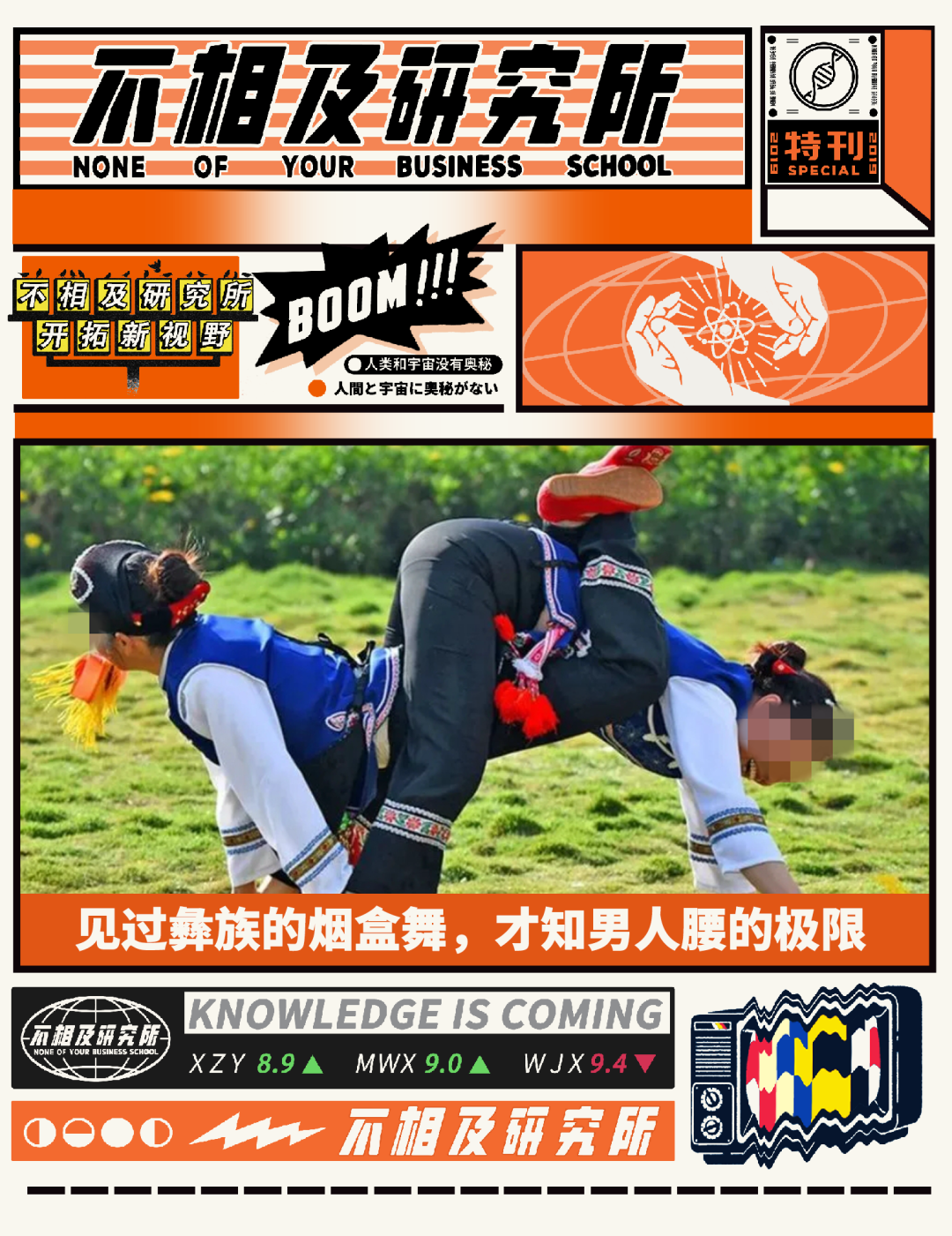 见过彝族的烟盒舞,才知男人腰的极限