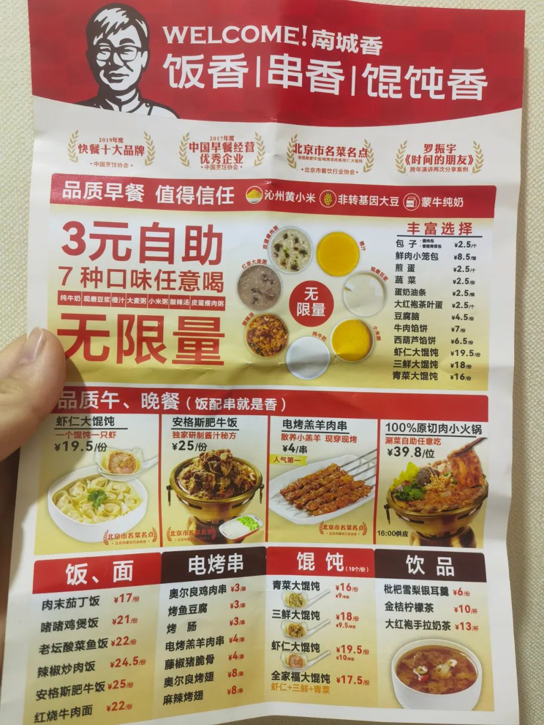 南城香的小火锅定价被行业称为鏖战小火锅市场的价格基准线,南城香的