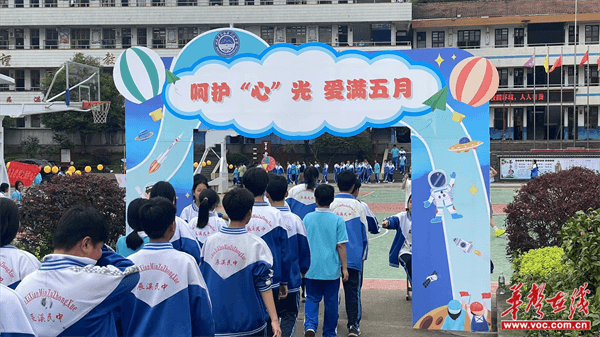 呵护"心"光 爱满五月 怀化市辰溪县民族中学心理健康月活动顺利开展