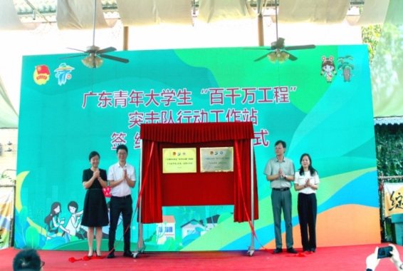 用于联络,支持和保障突击队团队更好地开展"百千万工程"实践服务活动