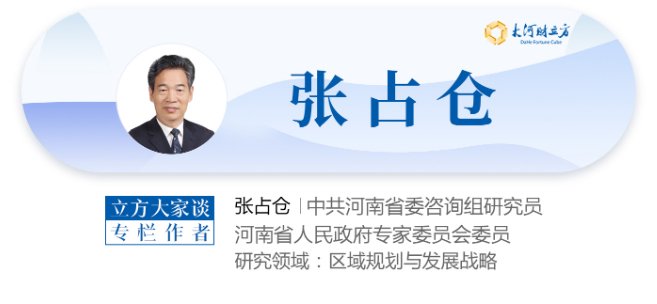 张占仓 | 立方大家谈专栏作者作为全球超硬材料研发与生产基地,河南在