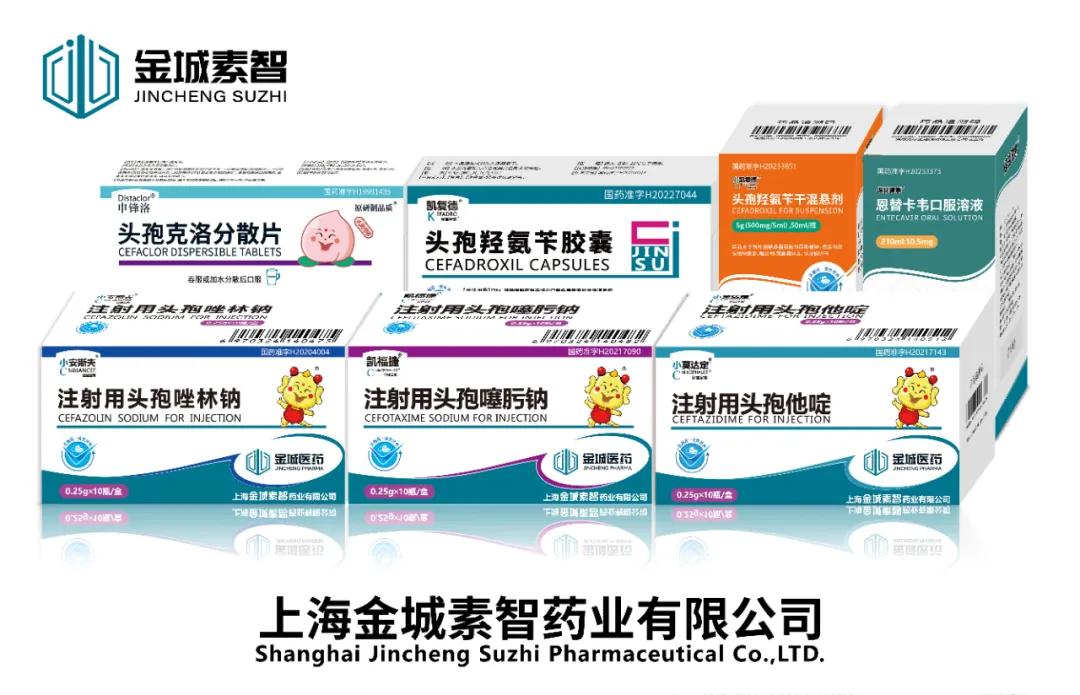 开放交流   创新共融 | 金城医药参加第88届pharmc