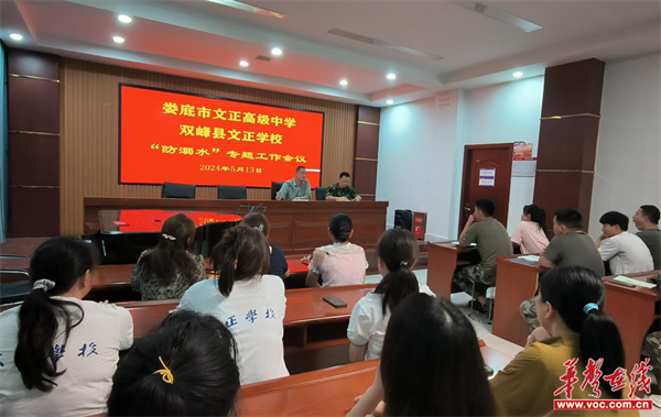 文正学校开展系列防溺水教育活动