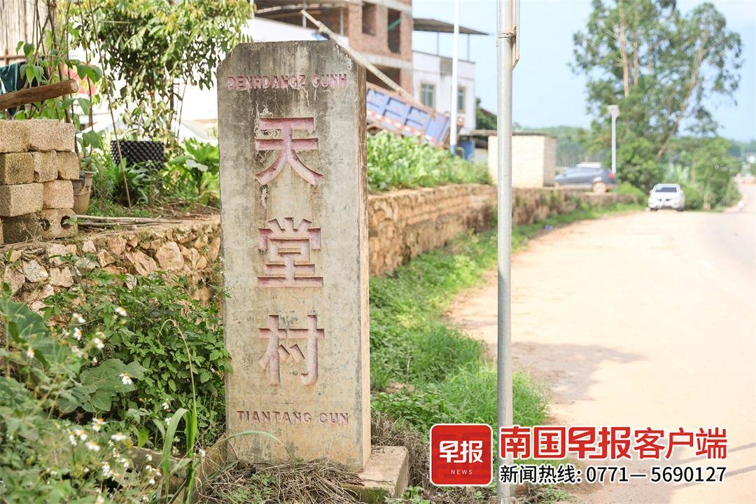 长塘镇天堂村,梧州市龙圩区大坡镇天堂村,玉林市容县灵山镇天堂村