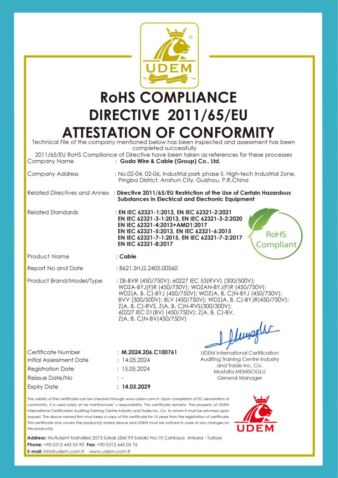 固达电缆集团获欧盟rohs环保产品认证证书