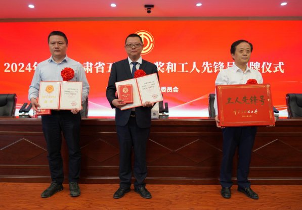 省建设系统全国及全省五一劳动奖章和工人先锋号授牌仪式举行