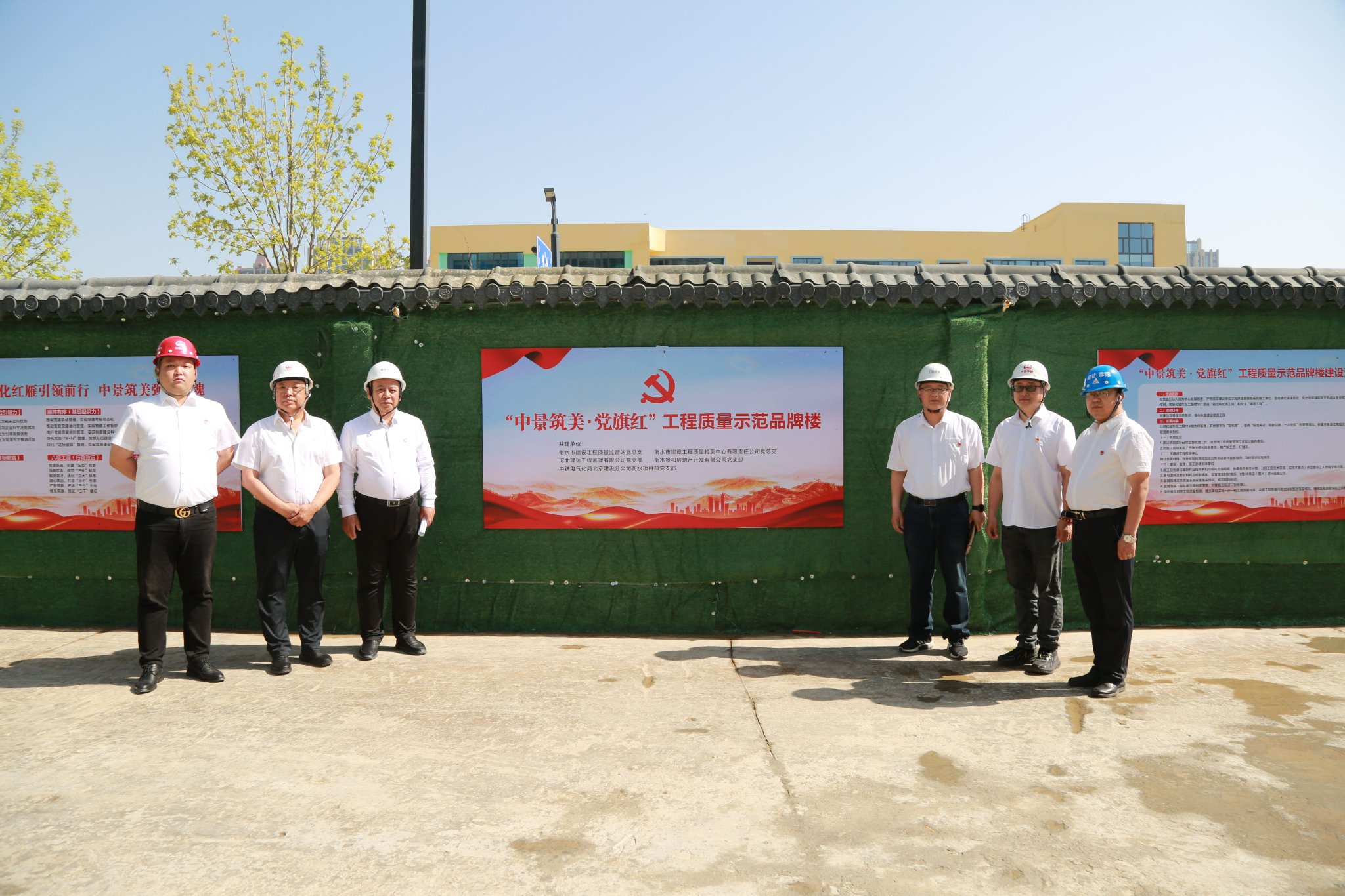 景旭公司衡水景和项目召开"中景筑美·党旗红"工程质量示范品牌楼建设